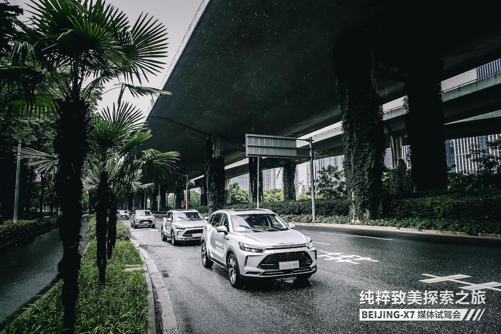 “纯粹致美探索之旅”启程上海 BEIJING X7展“大都致美”设计新风尚