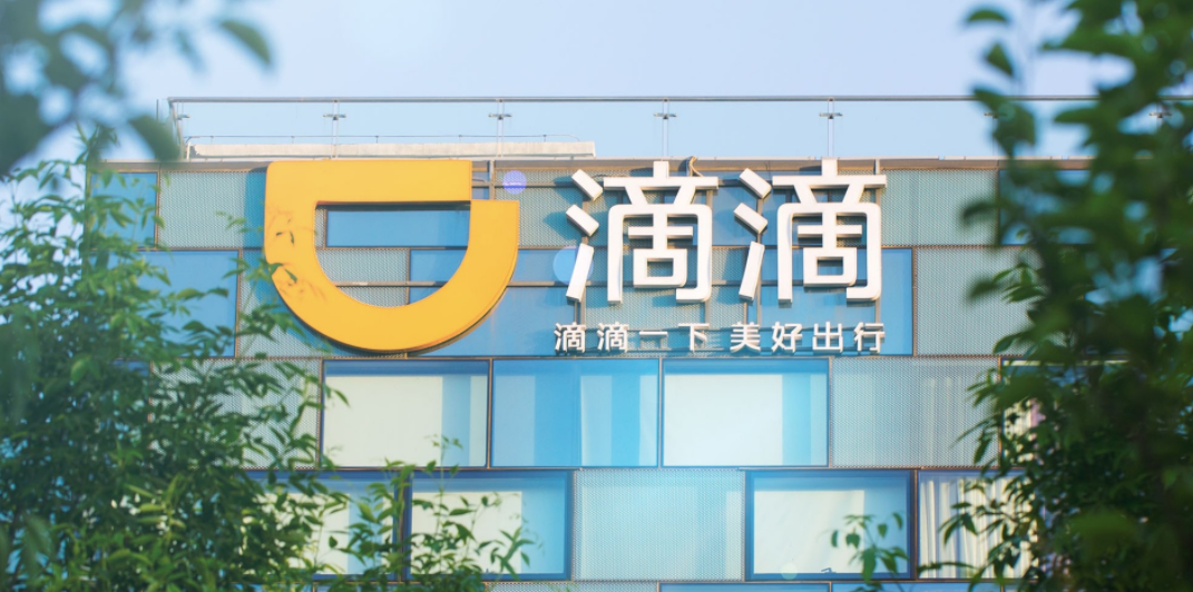 滴滴加码自动驾驶，没有无理由的偏爱