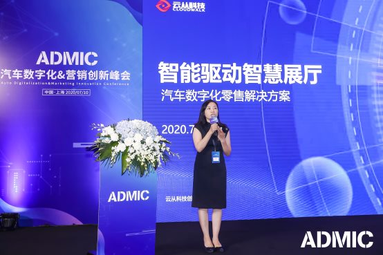 ADMIC专访云从科技副总裁&创新行业总经理伍楚芸