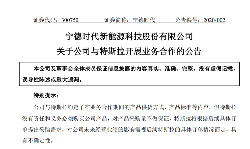 宁德时代197亿定增结果出炉：高瓴资本百亿认购，未来三年产能将至少翻两倍