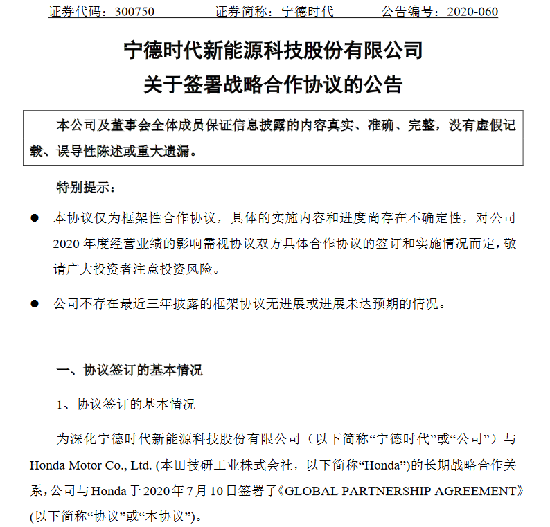 宁德时代197亿定增结果出炉：高瓴资本百亿认购，未来三年产能将至少翻两倍