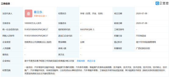盖世周报 | 恒大斥15亿设两家新公司，大众博泽拟设座椅系统合资公司