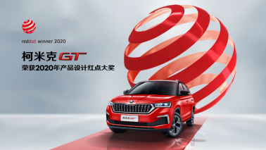 入华15载  上汽斯柯达第300万辆汽车下线