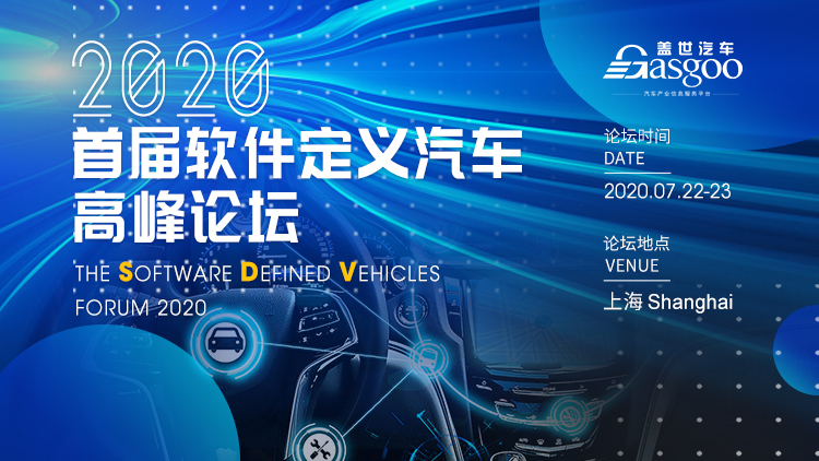 麦肯锡报告解读 | 软件定义汽车的全球发展趋势