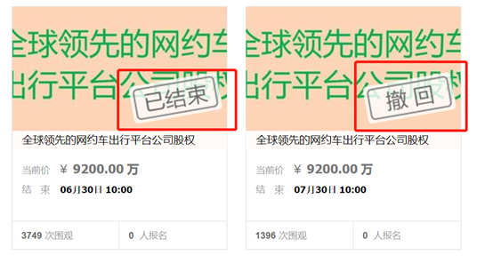 滴滴当前的最优先事项不是IPO，是什么？