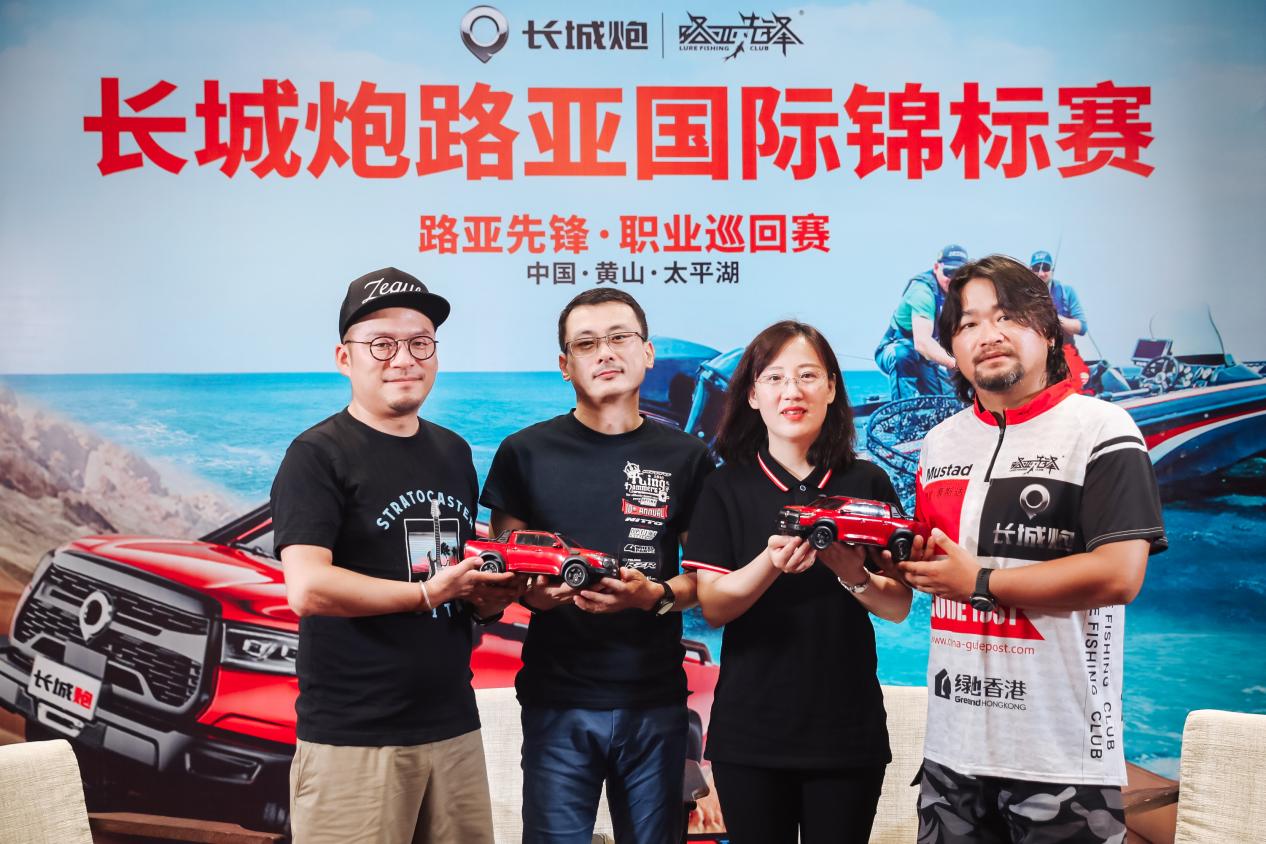 引领中国皮卡文化 长城炮路亚国际锦标赛落幕