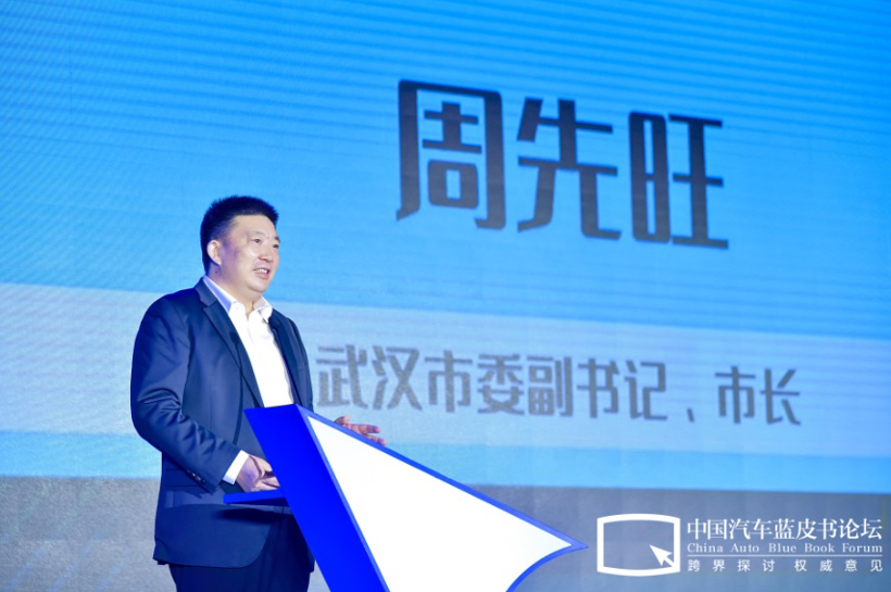 【2020汽车蓝皮书论坛】周先旺：蓝皮书论坛首次在北京之外举办，体现了汽车界对武汉的重视与厚爱