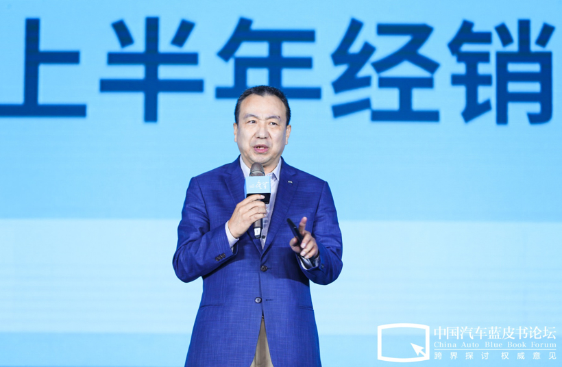 【2020汽车蓝皮书论坛】沈进军：拥抱变革，是当下经销商共同要抱团去做的事情