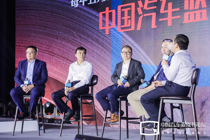 【2020汽车蓝皮书论坛】圆桌讨论：生存与转型，时间窗口多少年