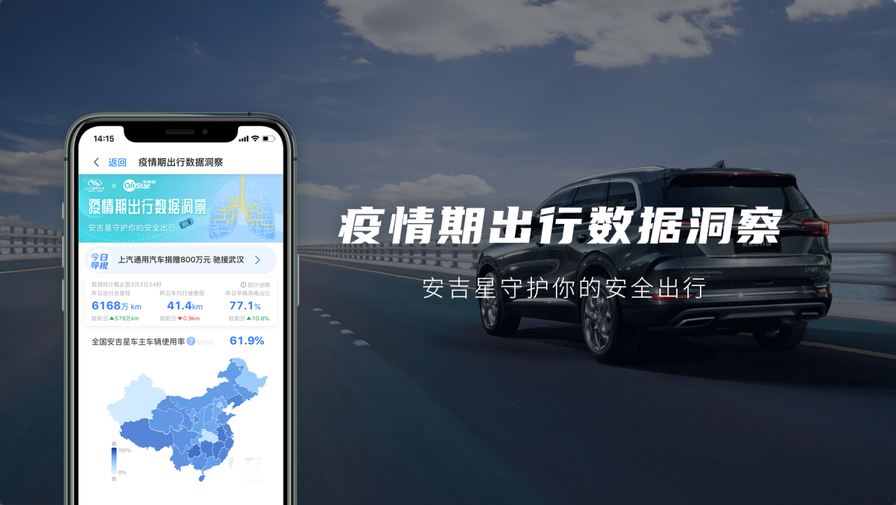 安吉星入选2020中国车联网企业创新30强榜单