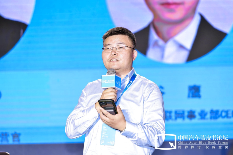 【2020汽车蓝皮书论坛】圆桌讨论：如何打通数字化任督二脉