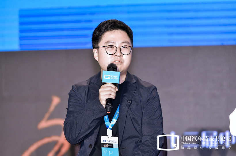 【2020汽车蓝皮书论坛】圆桌讨论：如何打通数字化任督二脉