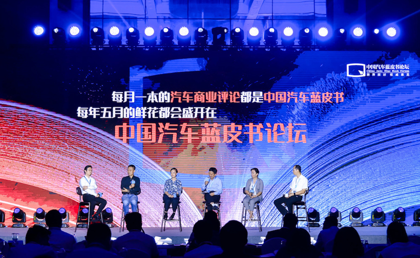 【2020汽车蓝皮书论坛】圆桌讨论：新基建时代，充电或换电模式
