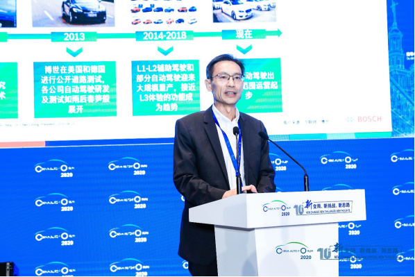 2020中国汽车论坛 | 陈黎明：博世在自动驾驶量产道路上的思考