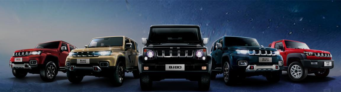 BJ40致敬2020版“短刀出鞘”，江湖亮剑，横扫同级
