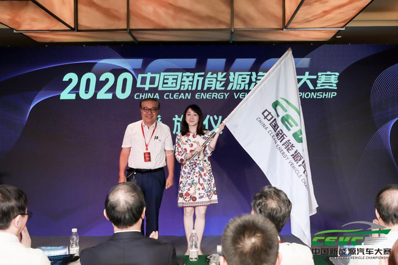 赛道重启 ，2020 CEVC大赛正式启动