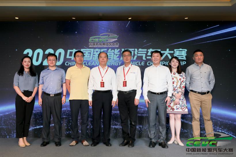 赛道重启 ，2020 CEVC大赛正式启动