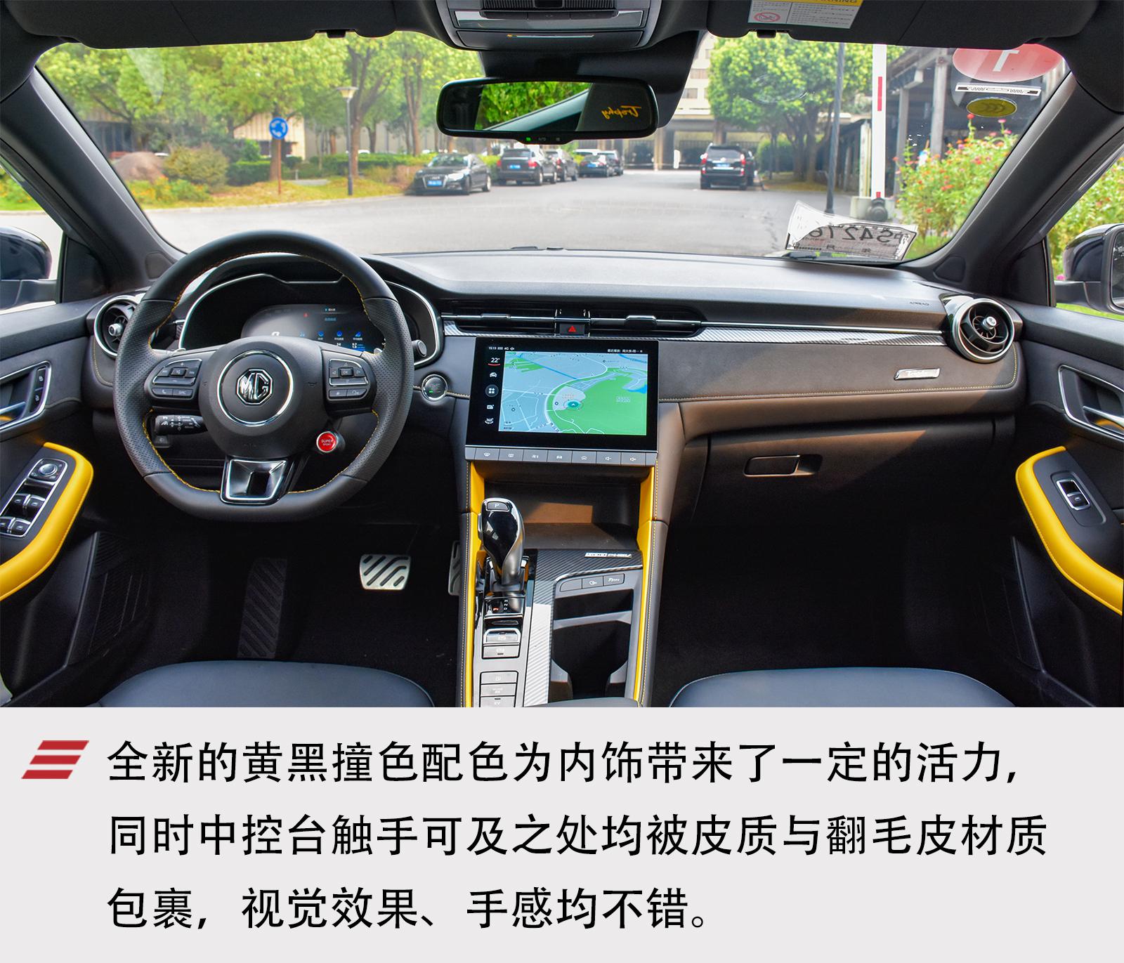 再一次自我进化 试驾体验新款名爵6 PHEV