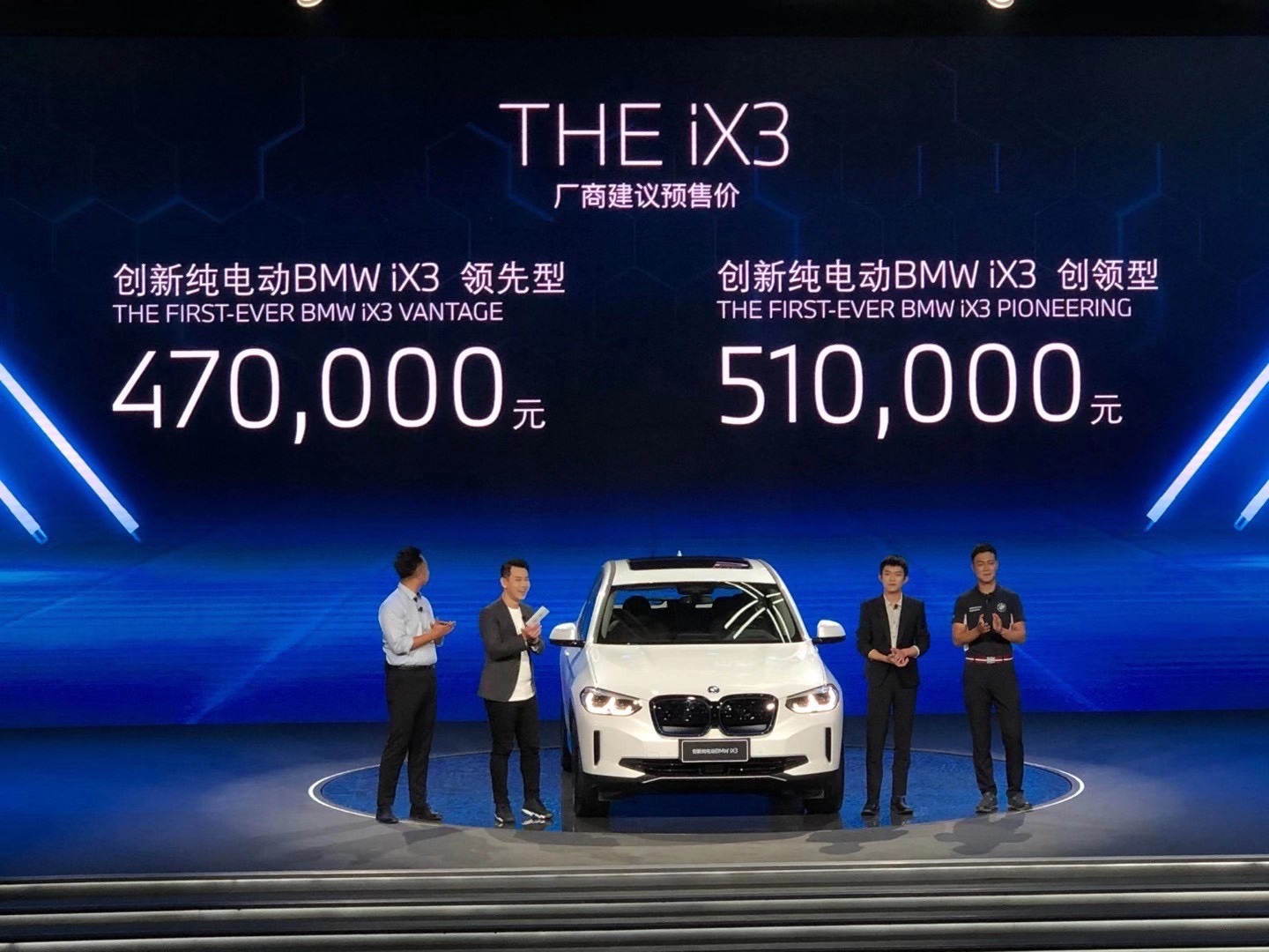 采用第五代eDrive电驱系统 续航500km 宝马iX3正式开启预售