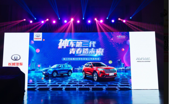配置提升、动力优化，第三代哈弗H6 11.59万元起售