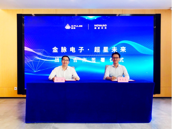 超星未来与金脉电子达成战略合作