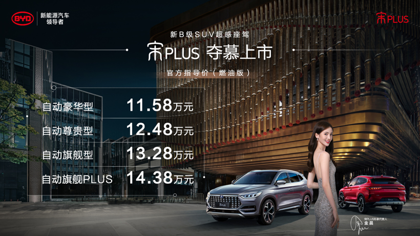 比亚迪9月销量4.2万辆，纯电动乘用车同比劲增66%