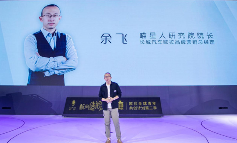 预售10.5万元起 新世代智美潮跑欧拉好猫开启预订！