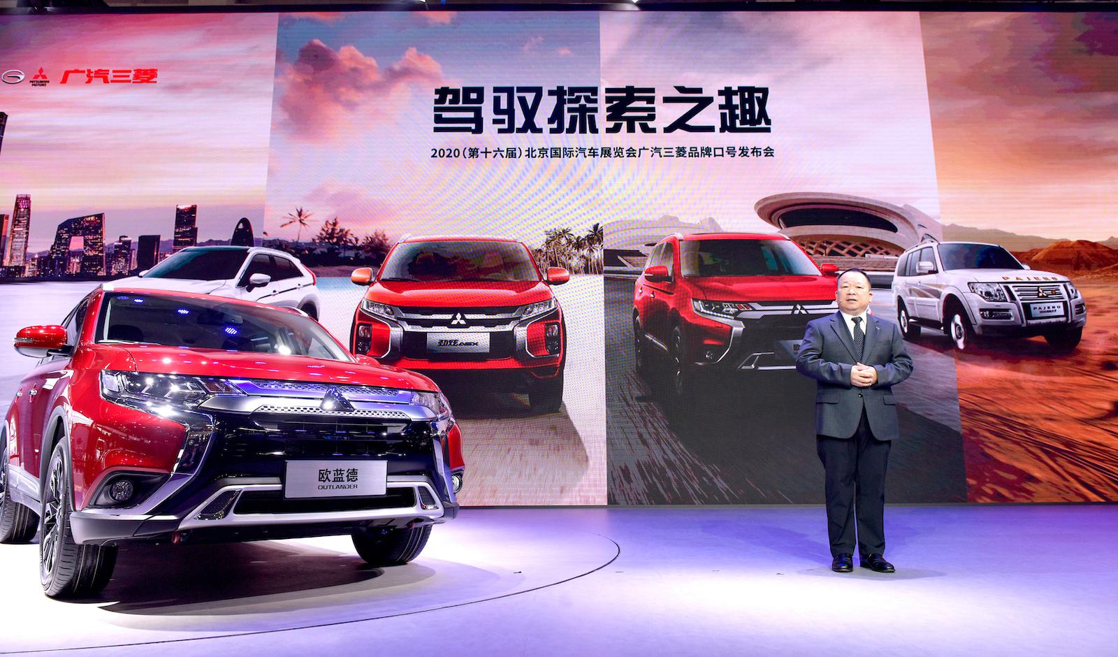 直击2020北京车展 广汽三菱品牌口号全新升级赋能未来