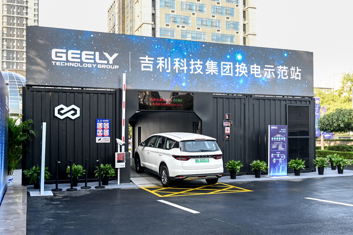 吉利科技集团智能换电站落地济南