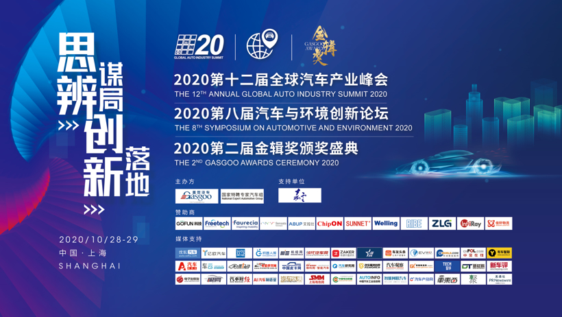 产业变局加速发生，中国汽车产业如何进阶？