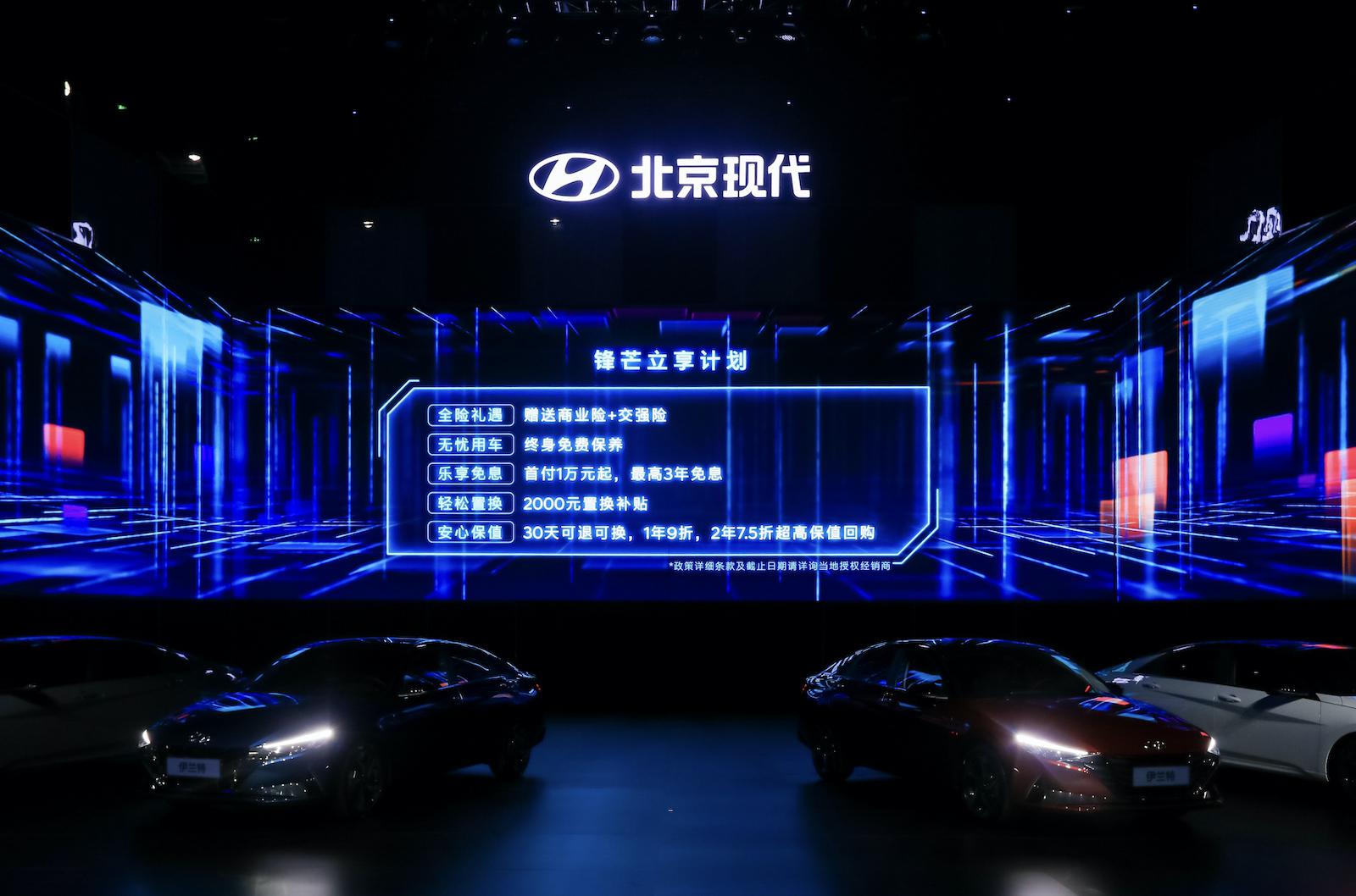 终身免费基础保养 第七代伊兰特售9.98万起