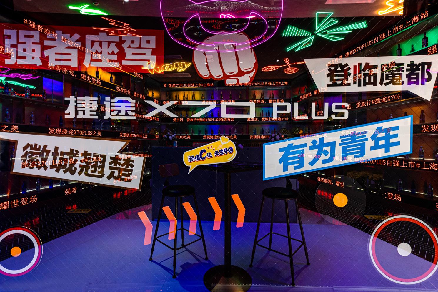 售价7.70万元起，捷途X70 PLUS 上海正式上市