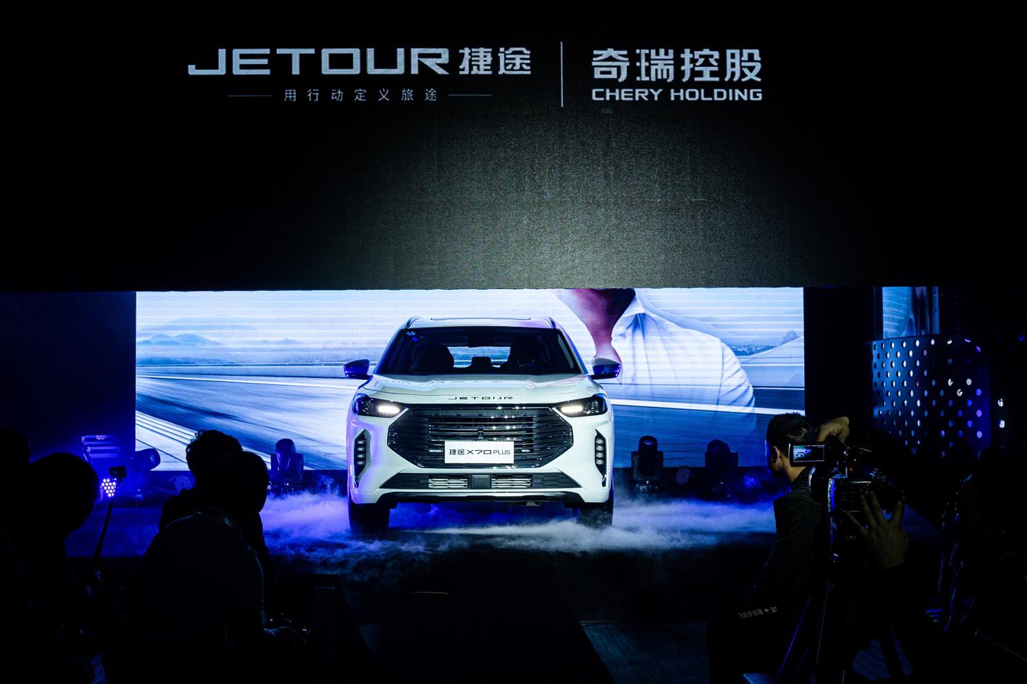 售价7.70万元起，捷途X70 PLUS 上海正式上市