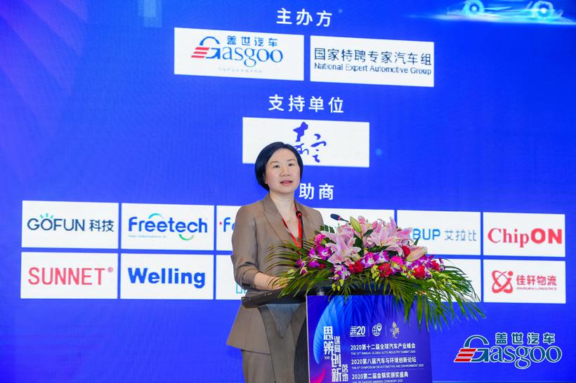 2020全球产业峰会 | 盖世汽车CEO周晓莺：新时代浪潮下，新的供应价值网络正加速形成