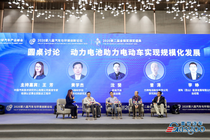 大咖论道：多元化动力时代来临，汽车产业当如何转型、创新？
