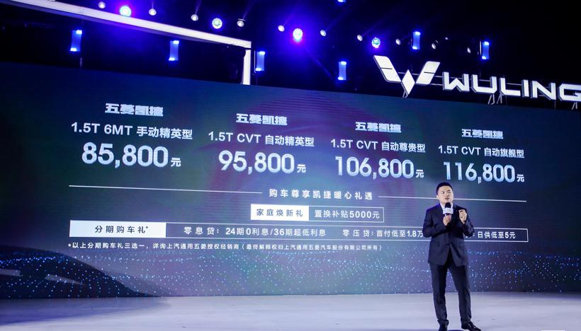 第二排神似埃尔法 神车五菱凯捷8.58万起