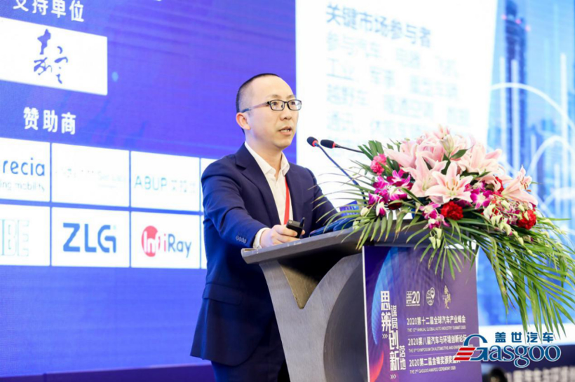 2020全球汽车产业峰会 | 森萨塔科技周海宇：森萨塔科技在汽车动力系统电动化领域的创新和应用