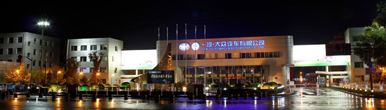 一汽-大众与大众集团签署备忘录，将购买进口CKD零件、奥迪进口整车