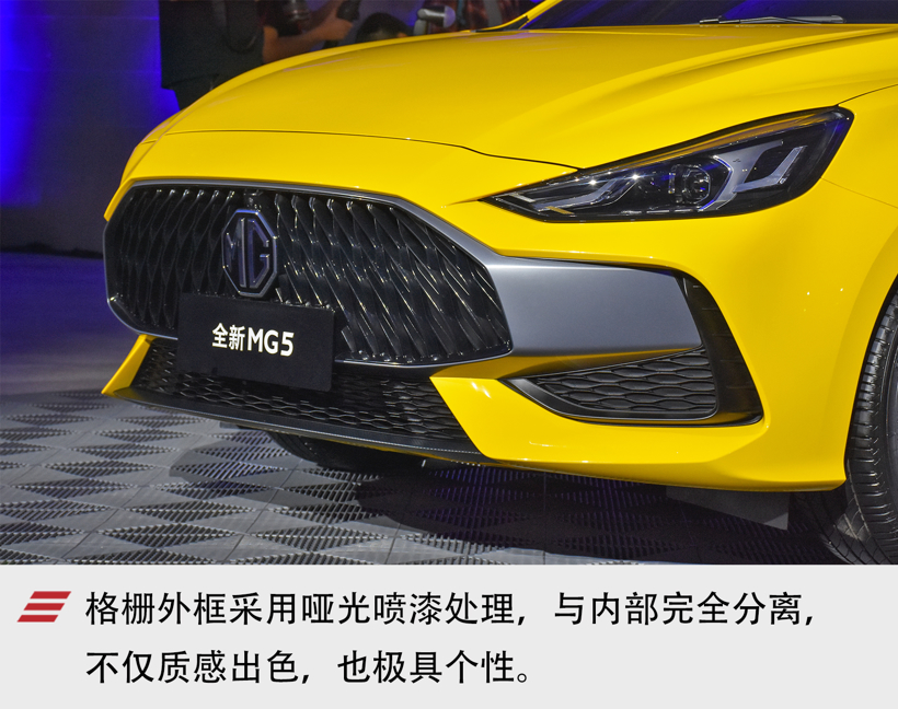 上汽名爵MG5上市，售6.79~9.99万元