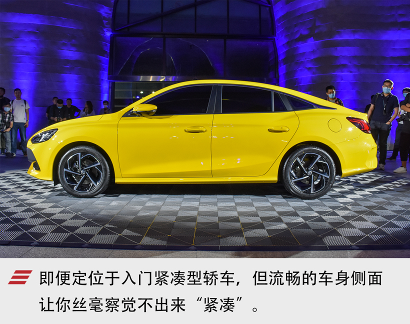 上汽名爵MG5上市，售6.79~9.99万元