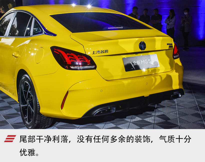 上汽名爵MG5上市，售6.79~9.99万元