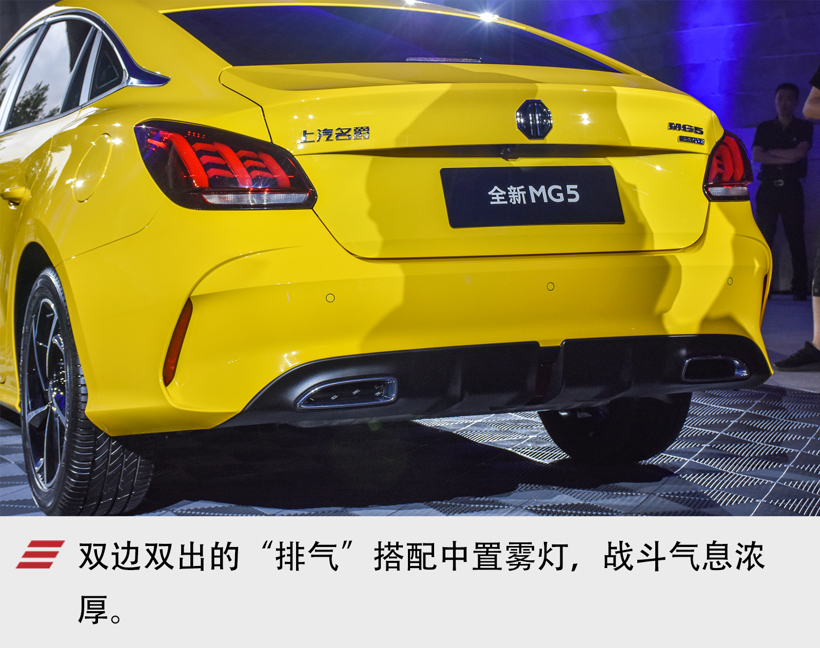 上汽名爵MG5上市，售6.79~9.99万元