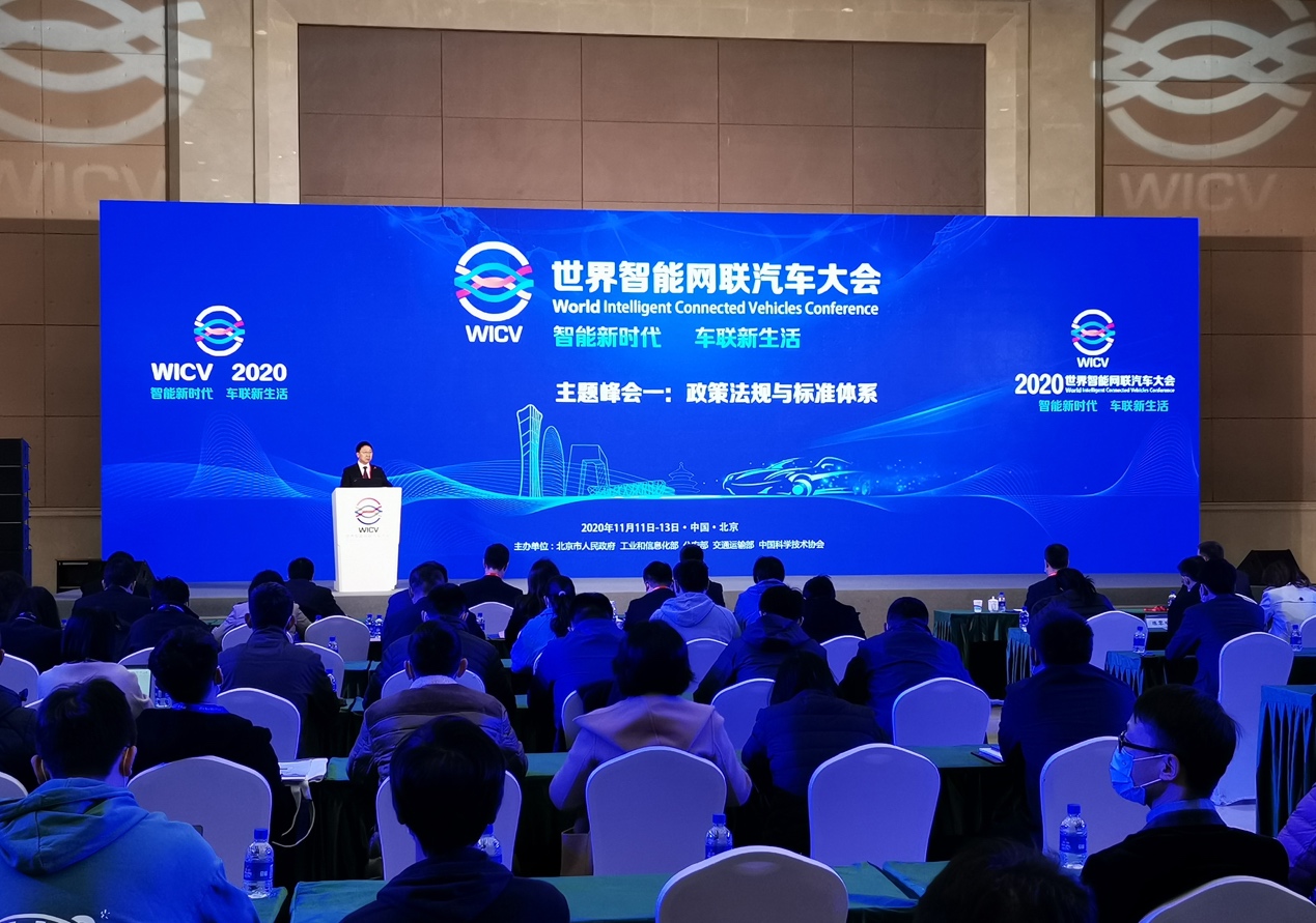政策法规先行，标准体系支撑，助力智能网联汽车高质量发展