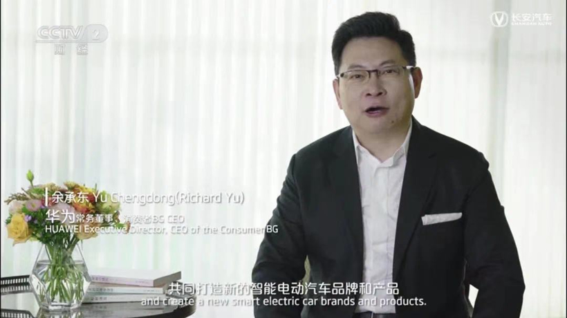 华为、宁德时代“造车”新尝试，联合长安汽车打造智能汽车高端品牌