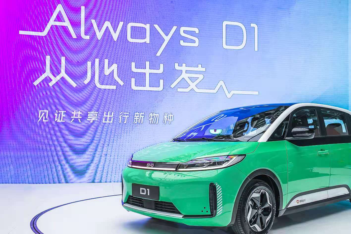 滴滴发布首款定制网约车D1 共享出行共享化智能化时代