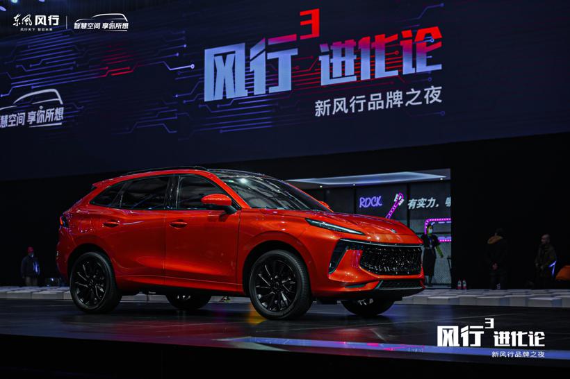 社区青年的豪车梦 东风风行T5 EVO正式亮相