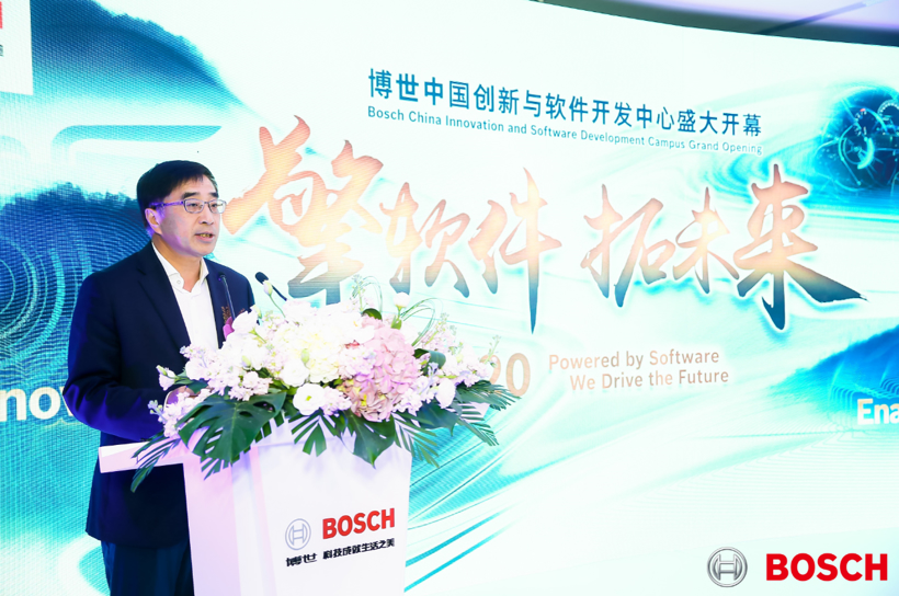 博世中国创新与软件开发中心在无锡落成启用