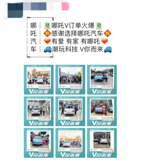 只听说特斯拉排队提车  哪吒汽车也有这一天?