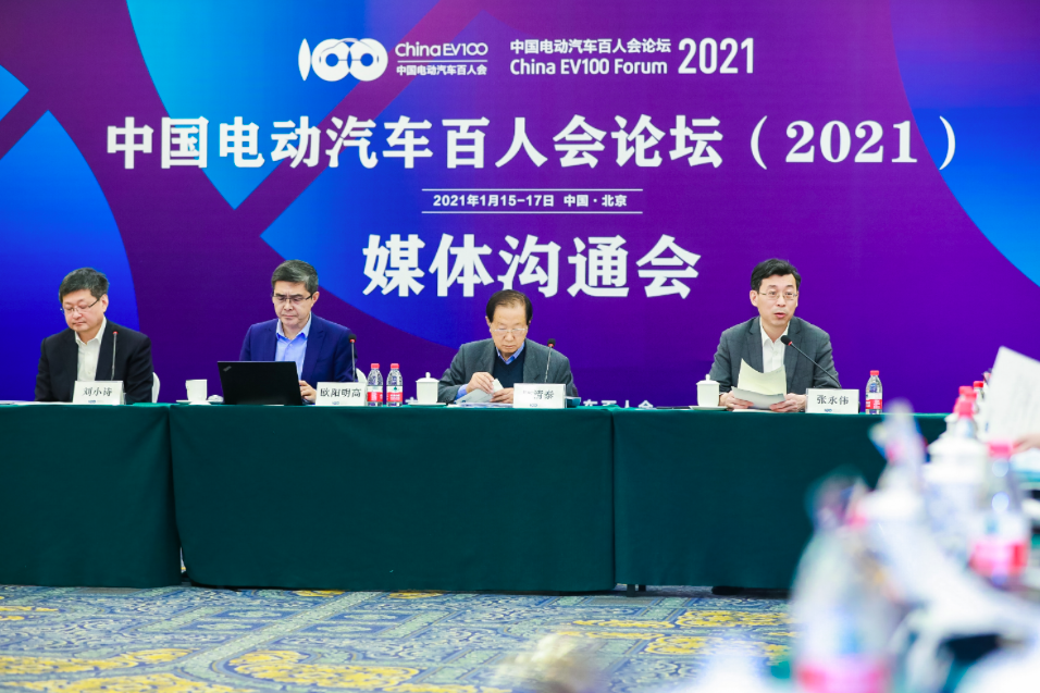 关注汽车产业变革  2021百人会定档1月15-17日