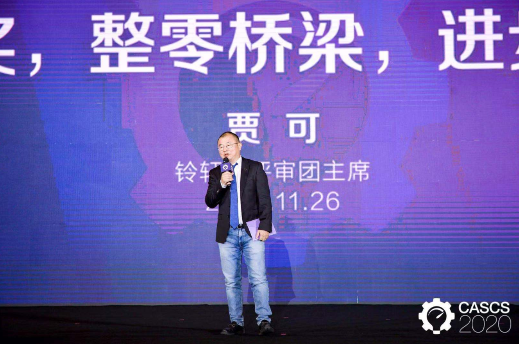 主零面对面，2020中国汽车供应链峰会开幕